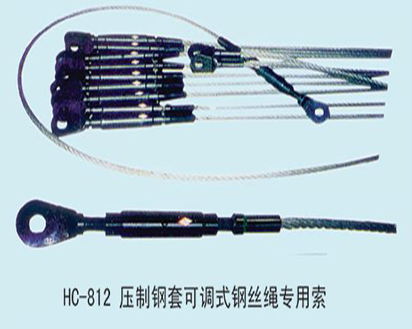 HC812壓制鋼套可調(diào)式鋼絲繩專用索
