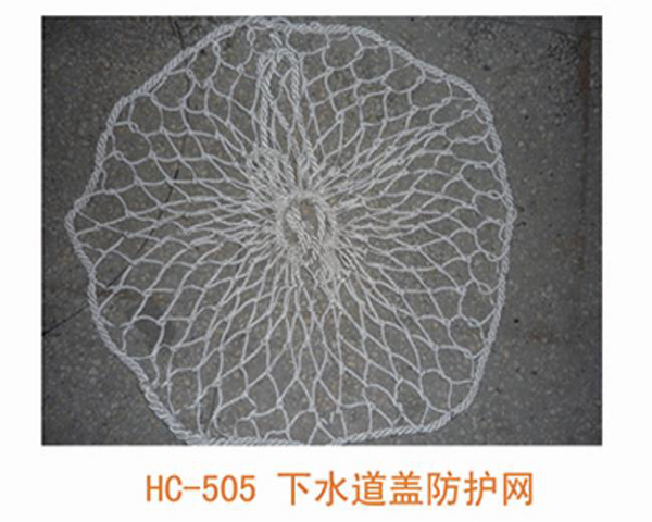 下水道蓋防護(hù)網(wǎng)