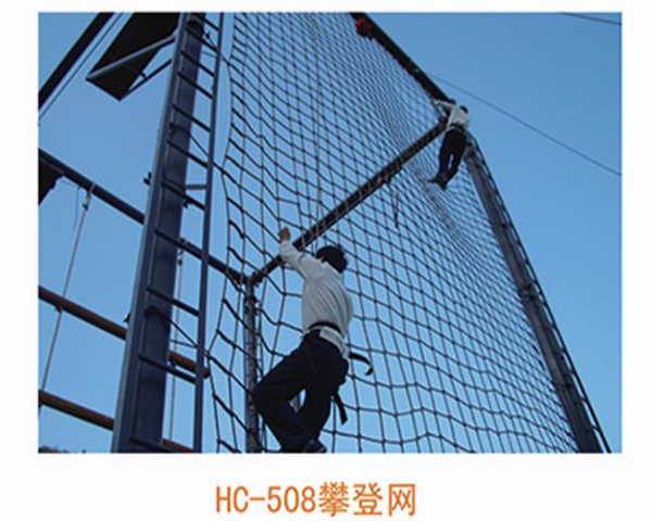 攀登網(wǎng)
